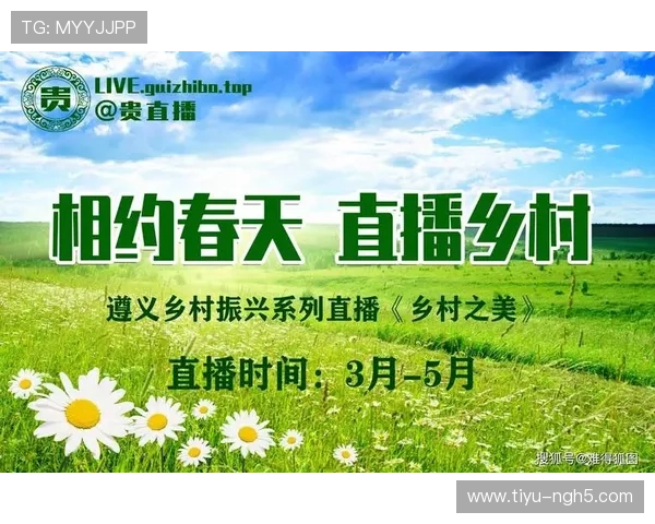 北微直播全新上线，精彩内容实时呈现