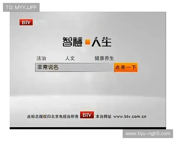 北京电视台科教频道直播：探索科学奥秘，启迪智慧人生